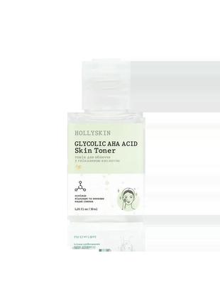 Тоник для лица hollyskin glycolic aha acid skin toner (travel size) 30 ml