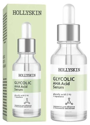 Сыворотка для лица hollyskin glycolic aha acid serum
