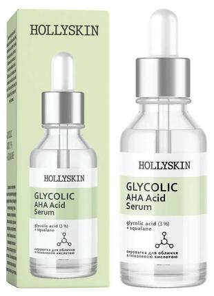 Сироватка для обличчя hollyskin glycolic aha acid serum