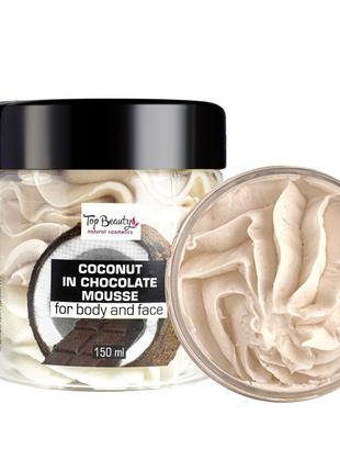 Баттер-суфле для лица и тела top beauty coconut in chocolate 150 мл1 фото