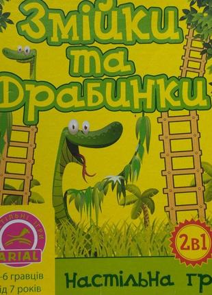 Гра розважальна змійки настільна