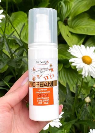 Дитячий сонцезахисний крем spf 45 top beauty 120 мл