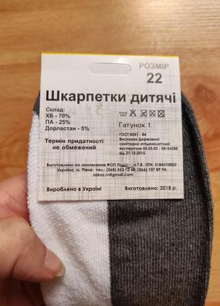 Носки для мальчиков 3