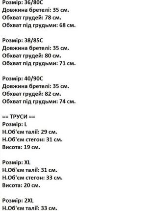 Жіночий комплект білизни 36/80c, l, в білому кольорі з мереживом пуш-ап2 фото