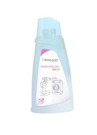 Професійний гель для прання дитячого одягу «baby washing gel» серії bonlaver™, 1000 мл.1 фото