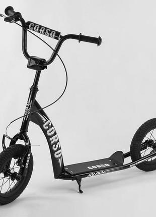 Самокат двухколесный с надувными колесами corso cr-t 1707 , ручной тормоз