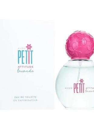 Туалетна вода avon petit lavande для неї, 50 мл