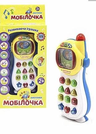 Телефон мобілочка 0103uk