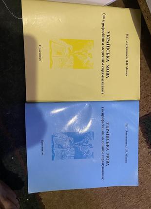 Два тетради из украинского языка