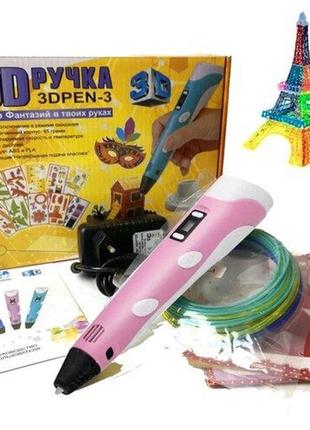 3d ручка 3d pen-3 з 10 трафаретами з lcd дисплеєм