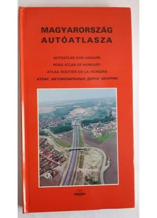 Атлас автомобільних доріг венгриї cartographia 1989