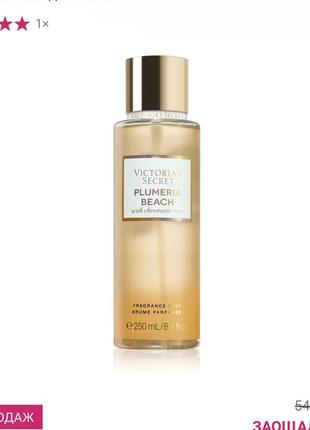 Victoria's secret - plumeria beach