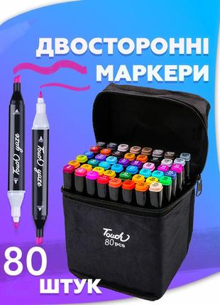 Набір счетч маркерів у кейсі 80шт свіжі якісні маркери black sketch markers touch