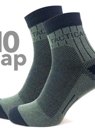Упаковка літні тактичні шкарпетки зсу 10 пар 41-45 хакі tactical армійські носки військові
