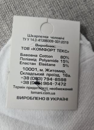 Шкарпетки короткі однотонні білі, білі шкарпетки чоловічі жіночі унісекс низькі літо, шкарпетки з сіточкою літо, шкарпетки3 фото