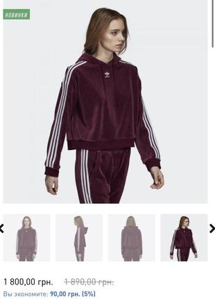 Adidas жіноче укорочене велюрове худі7 фото