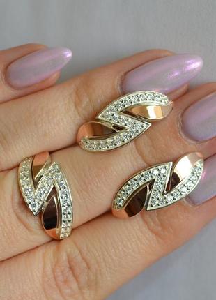 Женский серебряный комплект с золотыми вставками (серьги и кольцо)