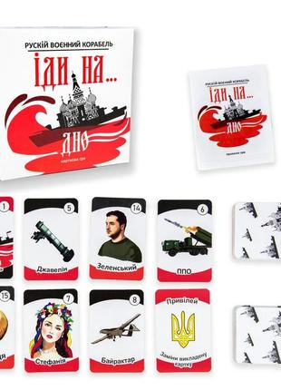 30972 карткова гра російський корабель іди на дно strateg, українською мовою