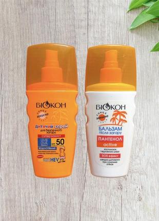 Дитячий спрей для засмаги spf 50 і бальзам біокон