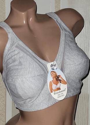 Бюстгальтер комфорт натуральный без косточек