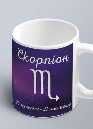 Чашка с принтом знак зодиака  скорпион на фоне созвездия (02010104032)