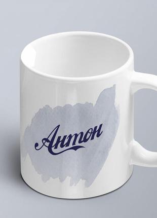 Чашка с принтом имени  антон (02010105002)