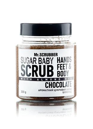 Цукровий скраб для тіла sugar baby chocolate mr.scrubber