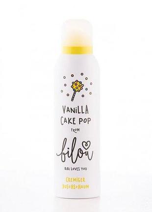 Пінка для душу "ванільний тортик" bilou vanilla cake pop shower foam 200 мл