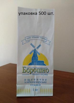 Пакет під борошно 1 кг., білий крафт-папір (уп.500 шт.)