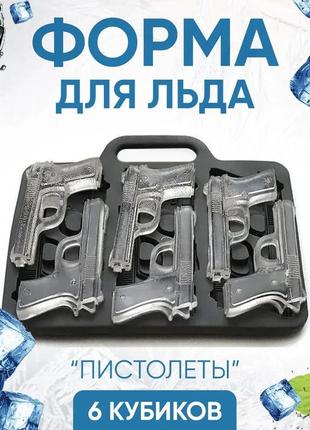 Форма для льоду / шоколаду / формочка для цукерок  (6 кубиків)