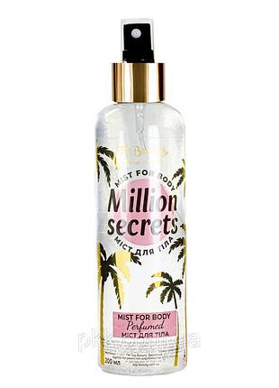Міст million secrets з мерехтінням 200 мл top beauty