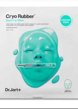 Маска для лица dr. jart+ cryo rubber mask3 фото