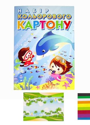 Картон кольор. а4 лунапак"підводний світ"