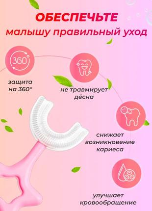 Зубная щетка, u-образная 2-6 лет / прибор для чистки зубов / u - образная / розовая/ 360 градусов4 фото