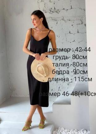 Платье-комбинация шелковая женская разм.42-4810 фото