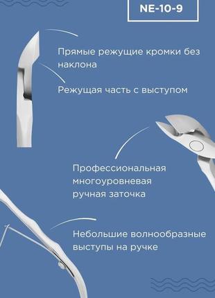 Кусачки профессиональные для кожи staleks pro expert 10 ne-10-95 фото