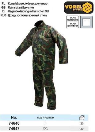 Куртка и брюки водонепроницаемые польша хаки размер xxl vorel-74647