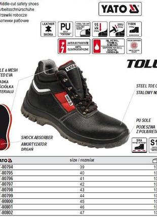 Ботинки рабочие yato польша кожа tolu защита s3 размер 45 yt-80800