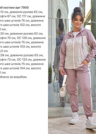 Спортивний костюм))) 🔥🔥🔥