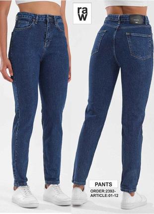 Синие женские джинсы с высокой посадкой raw