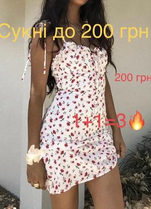 Платье платье короткое мини-миди макси длинное белое черное юбка топ юбка рубашка h&m zara reserved