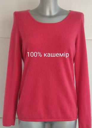 Кашеміровий светр avenue foch рожевого кольору