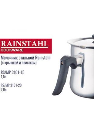 Молочник зі свистком rainstahl rs 3101-20 1,5 л2 фото