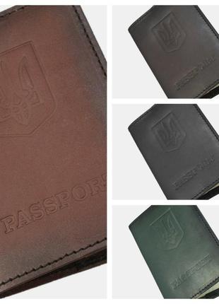 Шкіряна  обкладинка на паспорт з тризубом