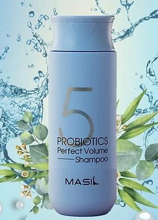 Шампунь для объема волос с пробиотиками masil 5 probiotics perfect volume shampoo