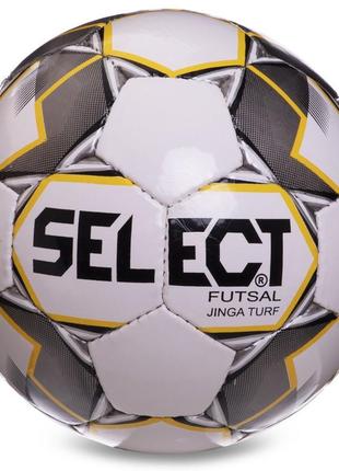 Мяч футзальный select jlnga turf fb-2992 №4 белый-серый4 фото
