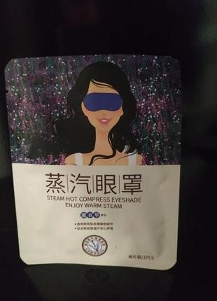 Горячая маска для глаз с лавандой увлажняющая и успокаивающая bioaqua 1шт