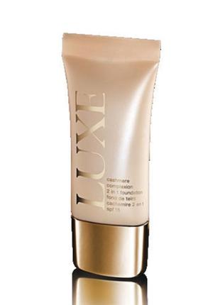 Тональний крем для обличчя «кашемір» luxe spf 15