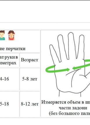 Детские перчатки горнолыжные теплые зимние c-3258 черный5 фото