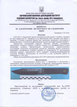 Нескладний ніж койот, оснащений досить великим і потужним клинком, і зручною рукояткою4 фото